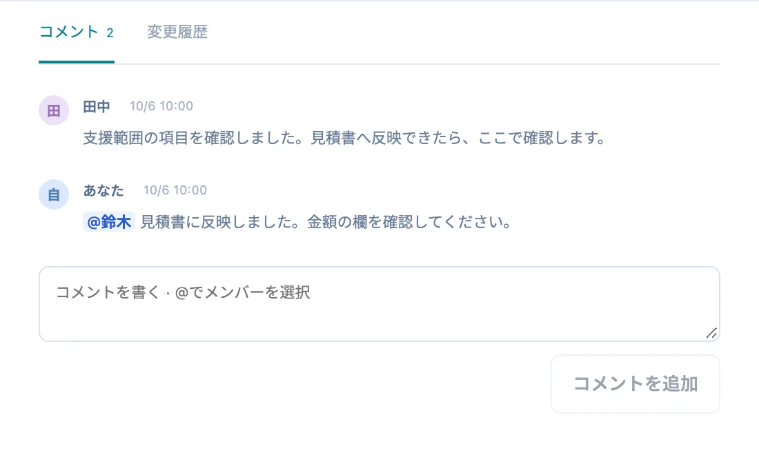 コメントとメンション