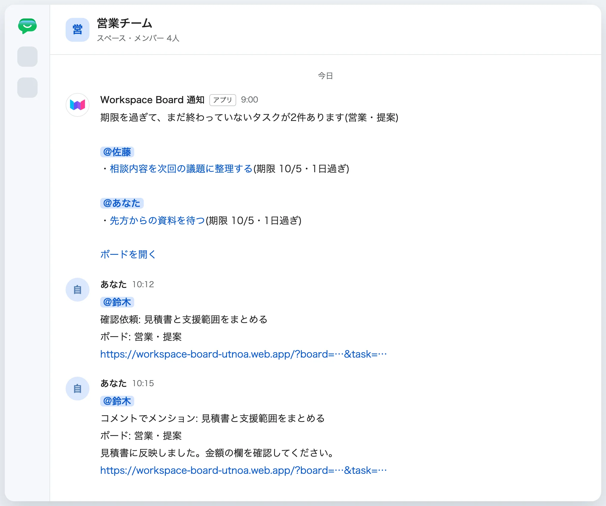 Google Chat に届く通知(見本)