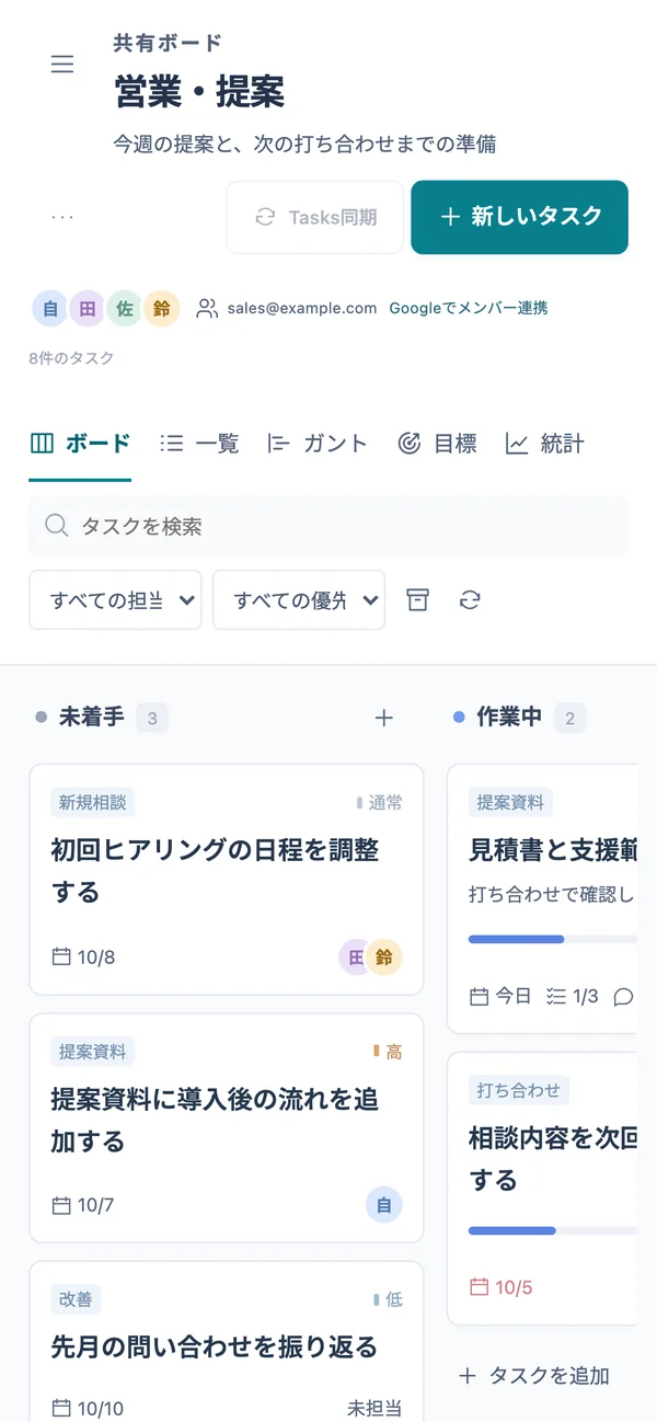 スマートフォンの画面