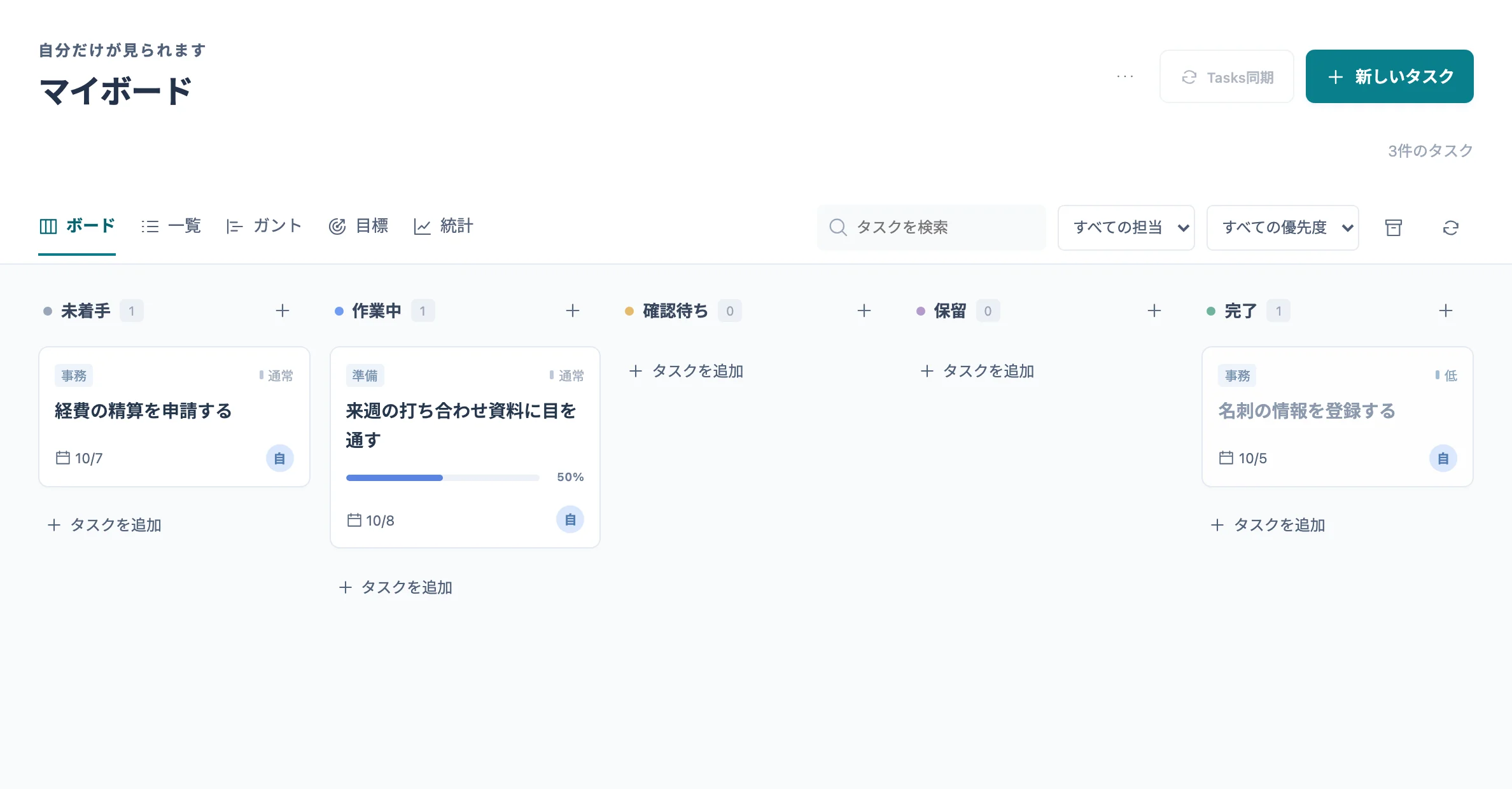 マイボード