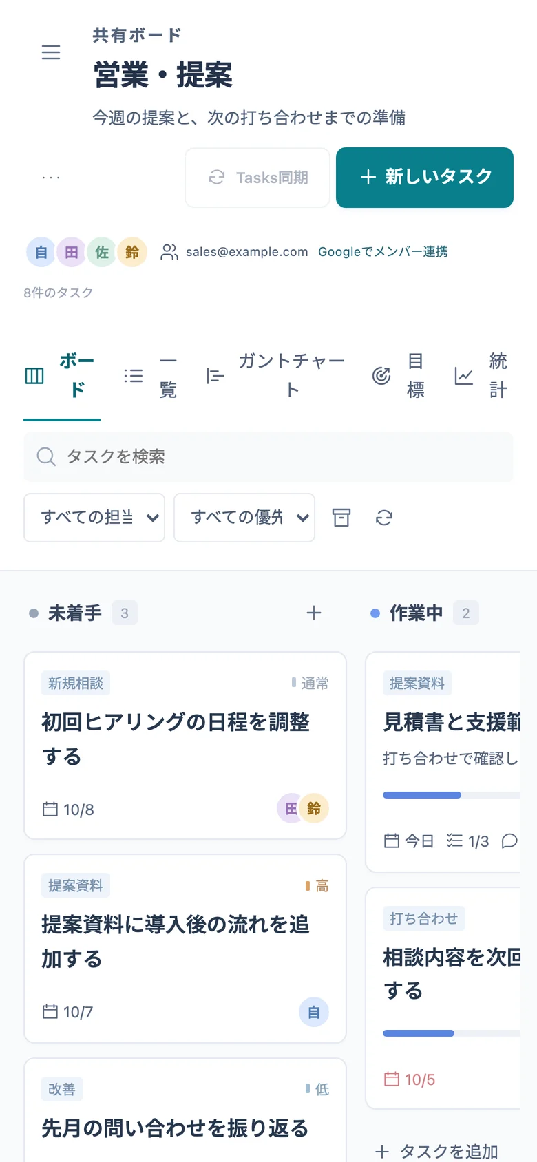 スマートフォンのブラウザでもボードを開ける(見本のデータ)