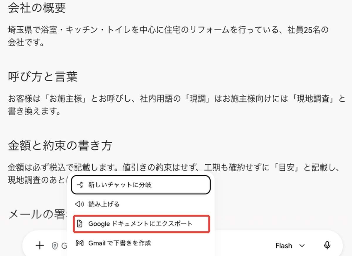 答えの下のメニューから「Google ドキュメントにエクスポート」を選ぶ