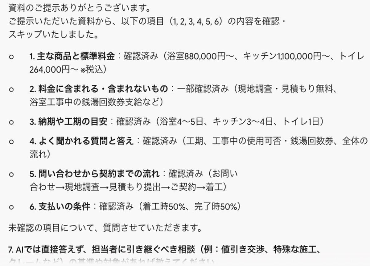 資料から6つを読み取り、残りの1つだけを質問してきた