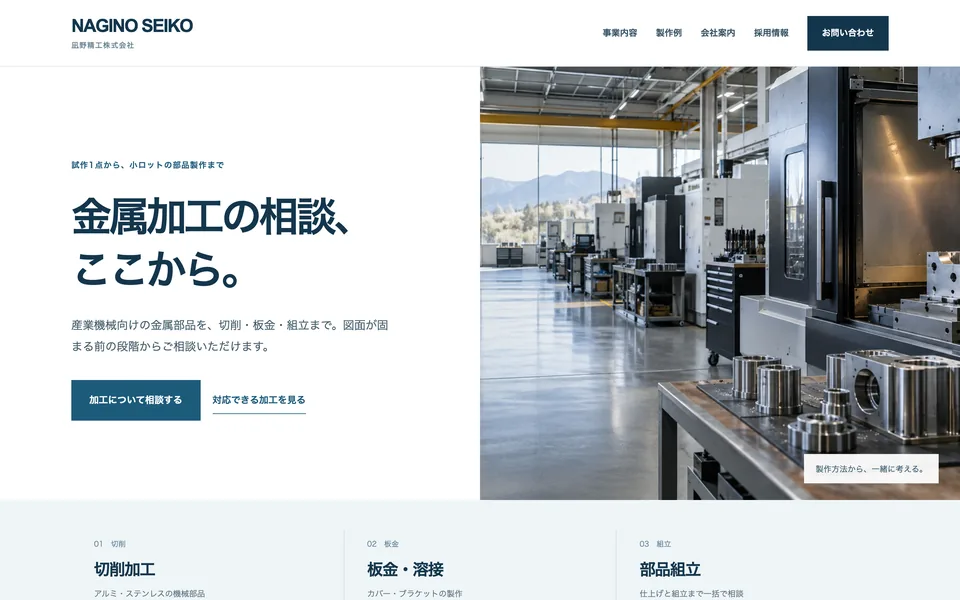 企業型のデザイン(パソコン)
