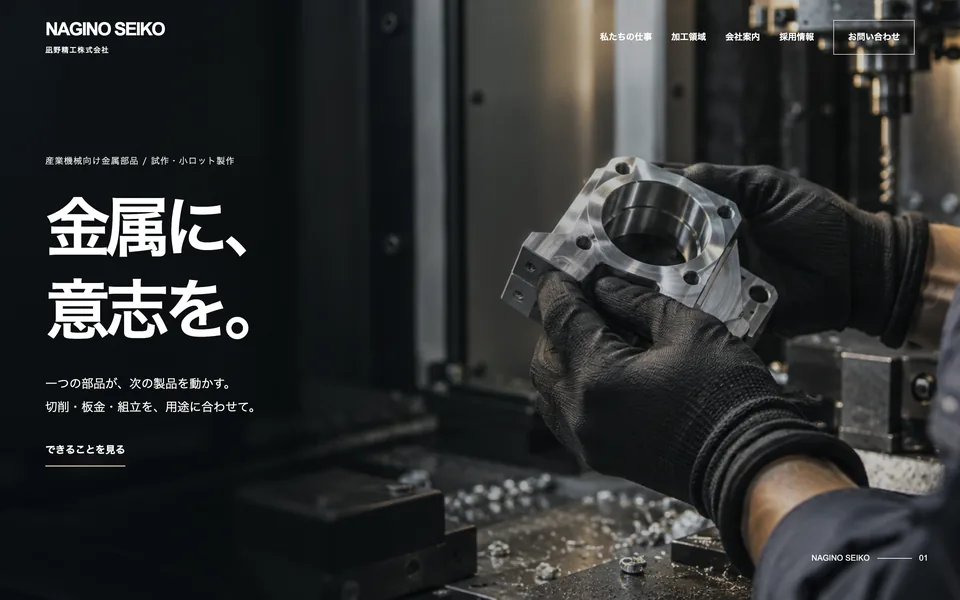 作り直したホームページのパソコンの画面(デザイン型)